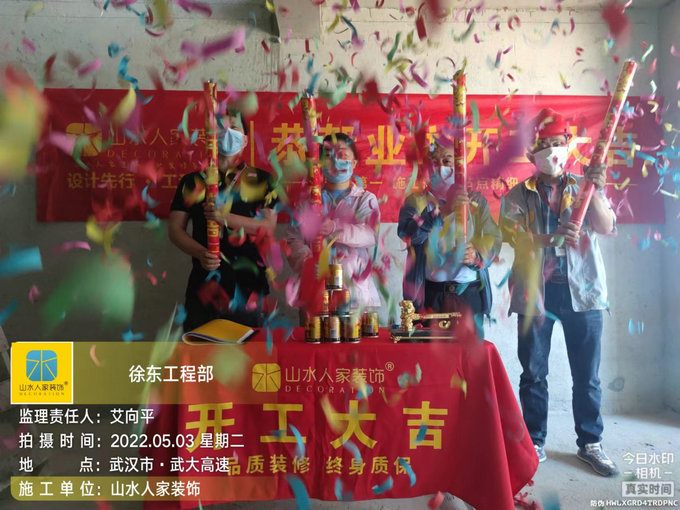 恭祝萬可后海業主裝修開工大吉