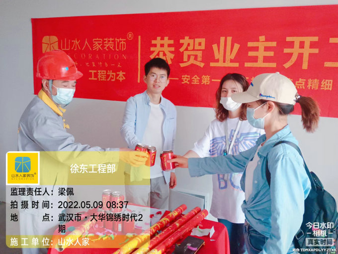 恭賀大華錦繡時代2期業主裝修開工大吉