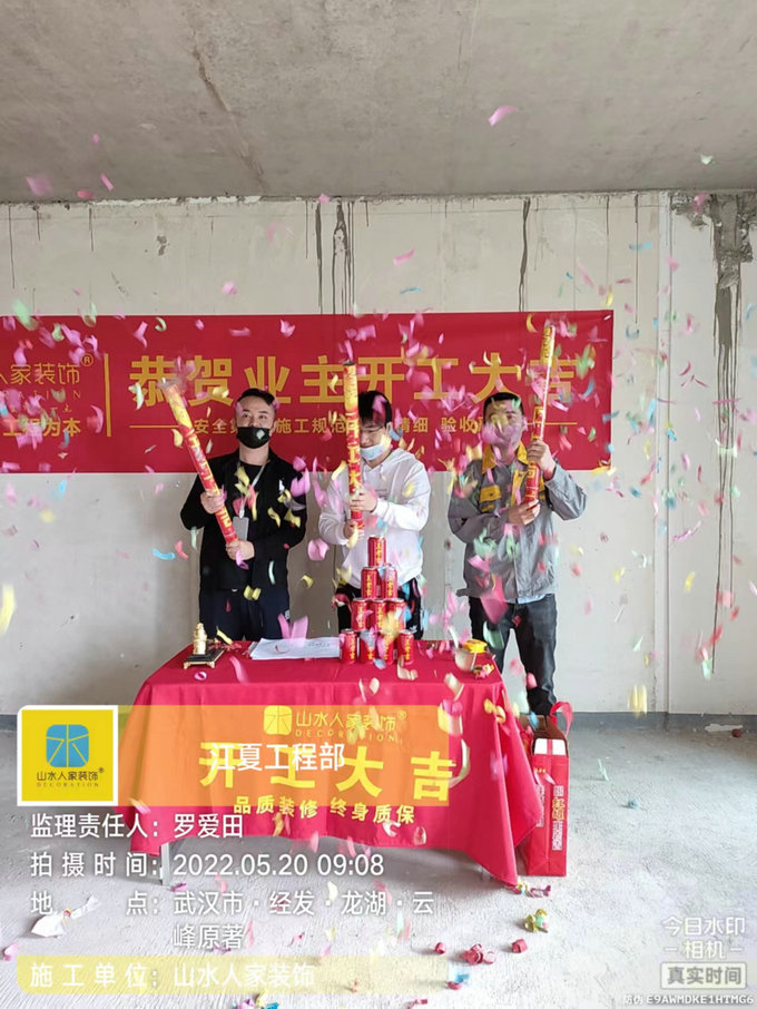 恭祝龍湖云峰原著業主裝修開工大吉