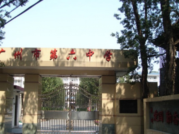 廣州市第六中學(xué)新建學(xué)生宿舍